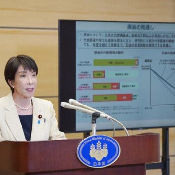 Japan’s Central Bank Responds to Inflation Pressures
